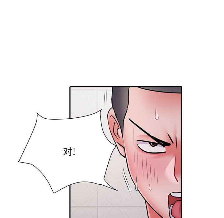 《刺激的部队生活》漫画 第23話