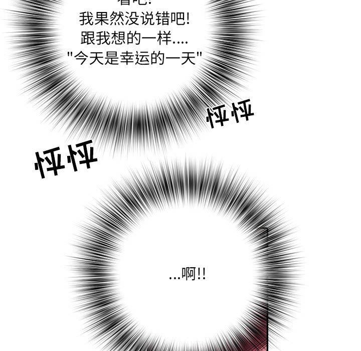《刺激的部队生活》漫画 第23話