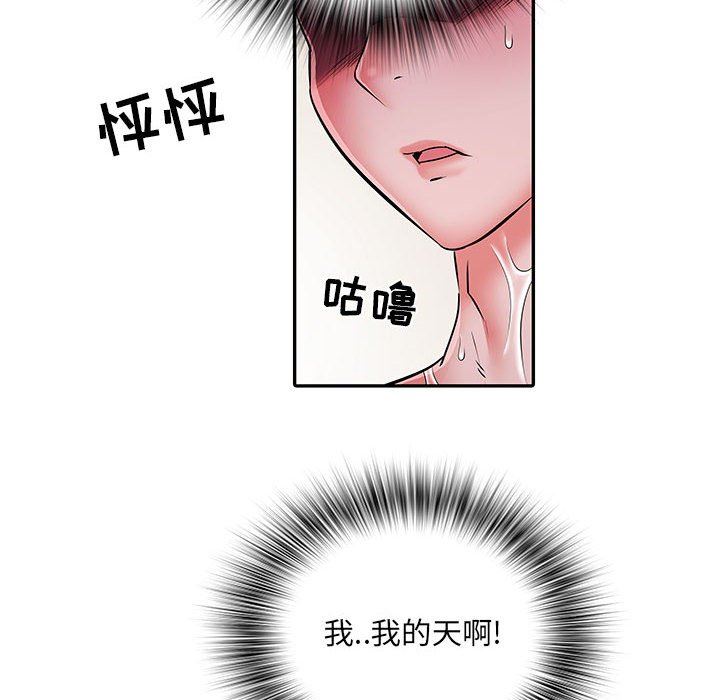 《刺激的部队生活》漫画 第23話