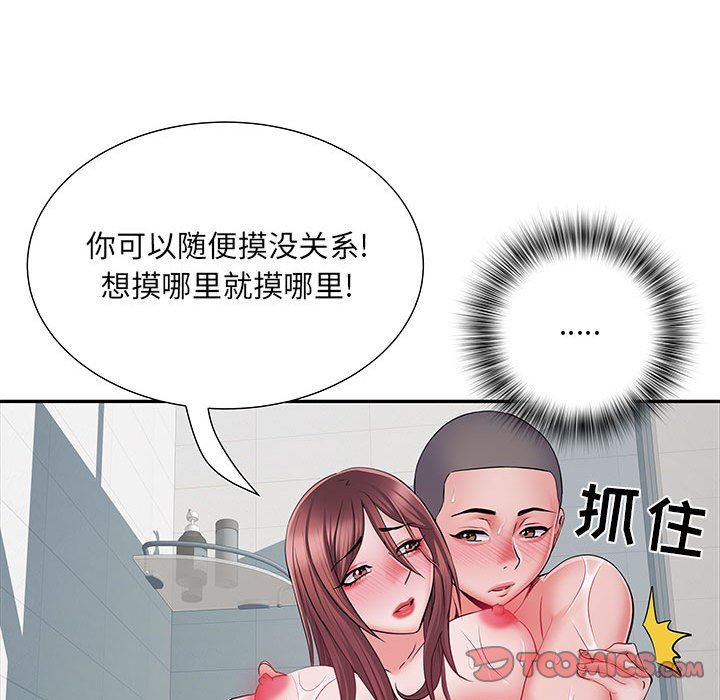 《刺激的部队生活》漫画 第23話