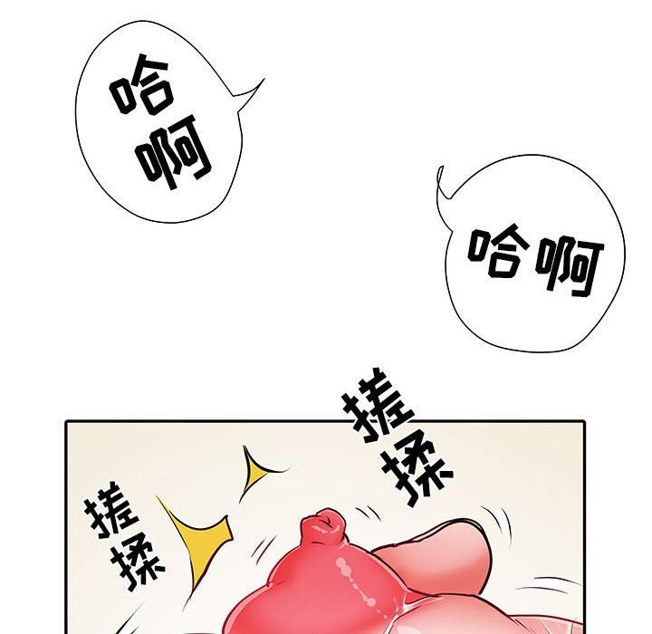 《刺激的部队生活》漫画 第23話