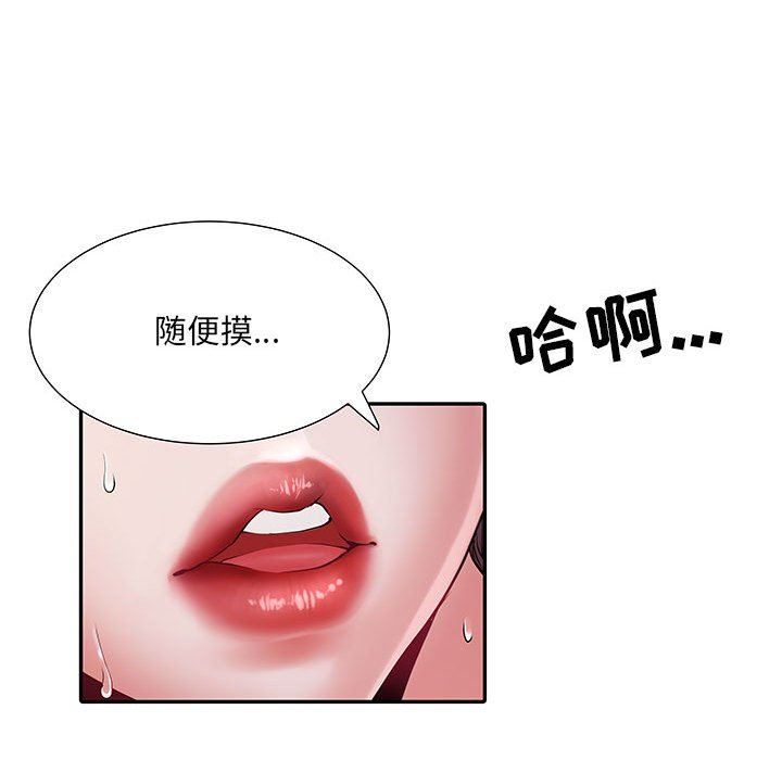 《刺激的部队生活》漫画 第23話