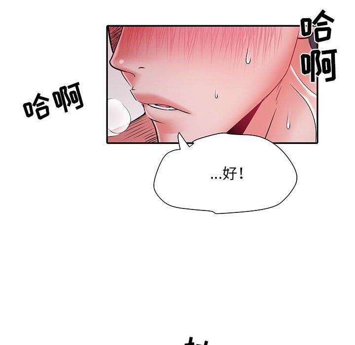 《刺激的部队生活》漫画 第23話