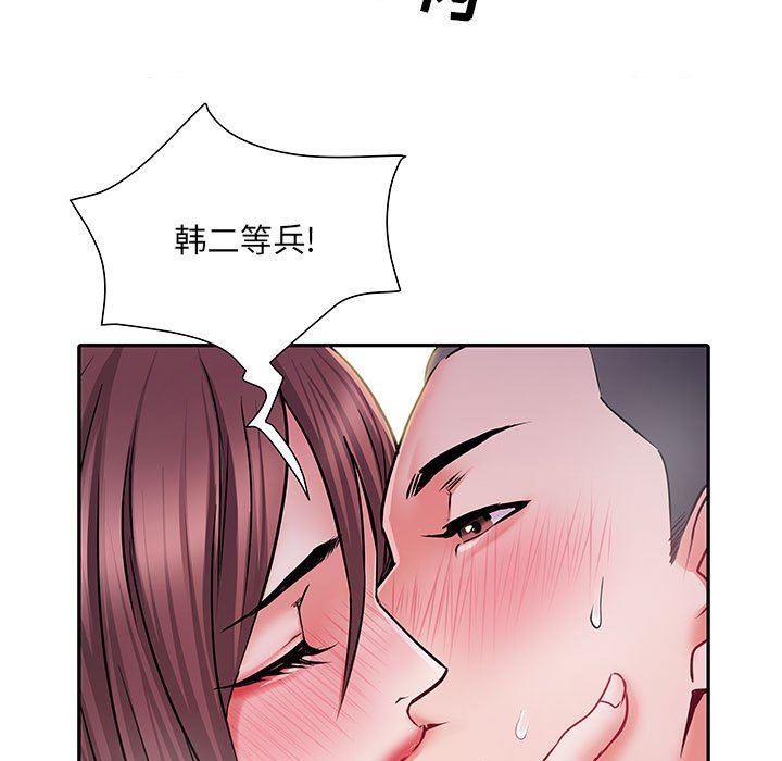 《刺激的部队生活》漫画 第23話