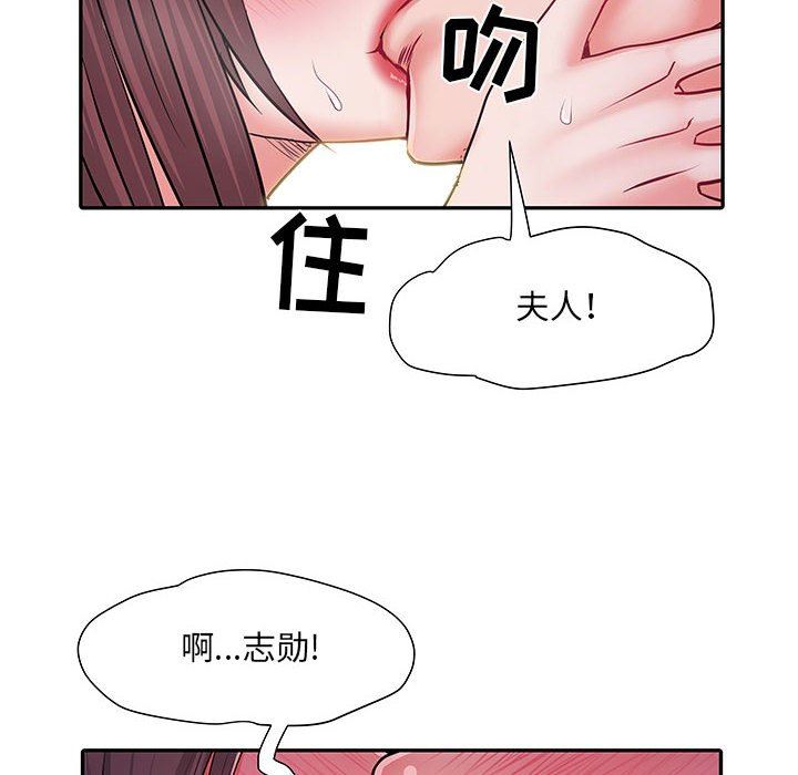 《刺激的部队生活》漫画 第23話