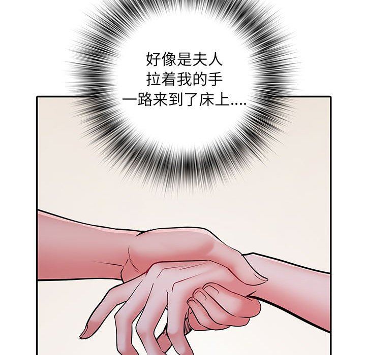 《刺激的部队生活》漫画 第23話
