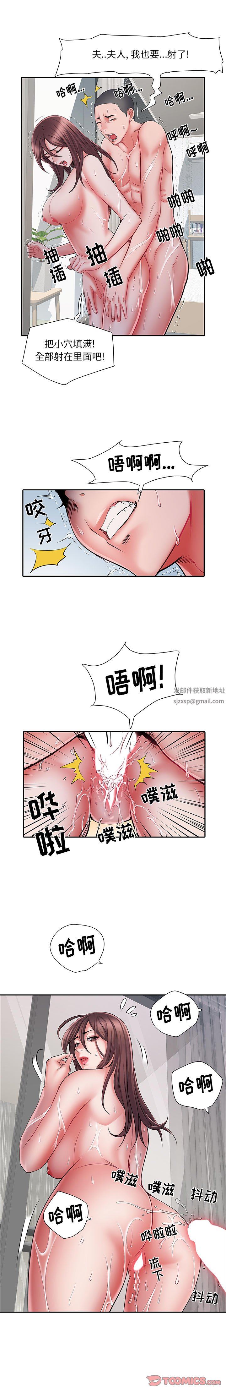 《刺激的部队生活》漫画 第24話