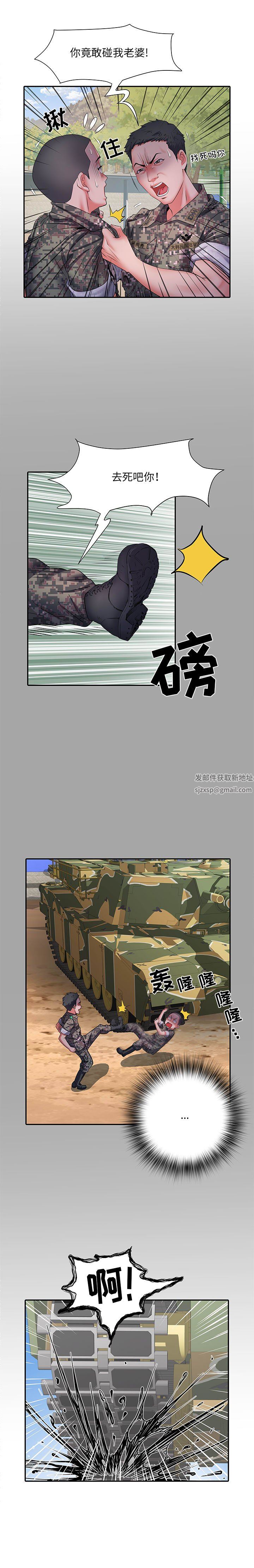《刺激的部队生活》漫画 第24話