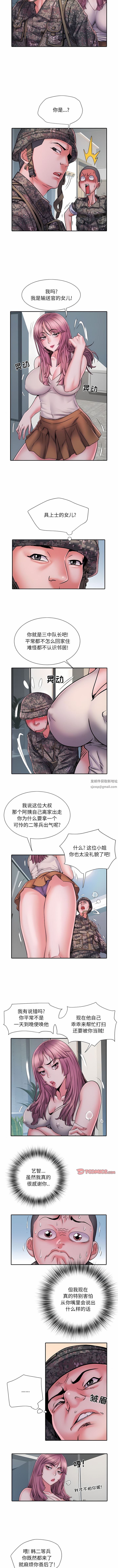 《刺激的部队生活》漫画 第25話