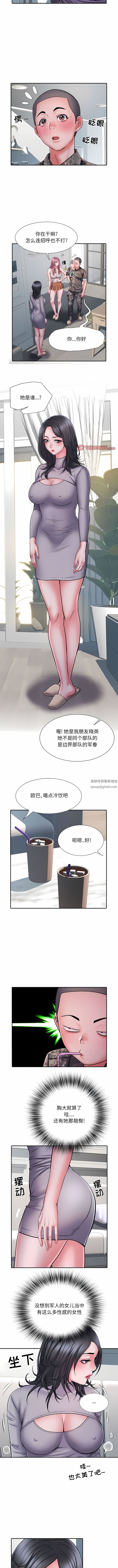 《刺激的部队生活》漫画 第25話