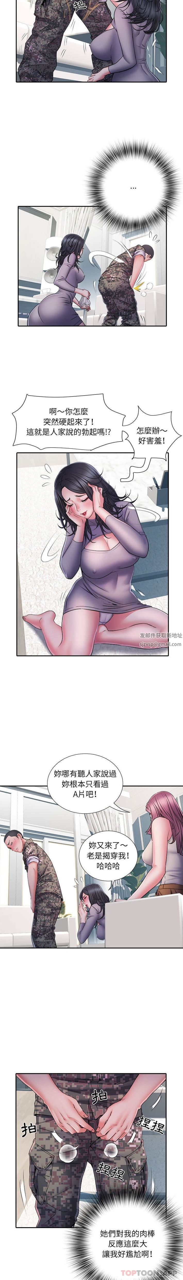 《刺激的部队生活》漫画 第26話