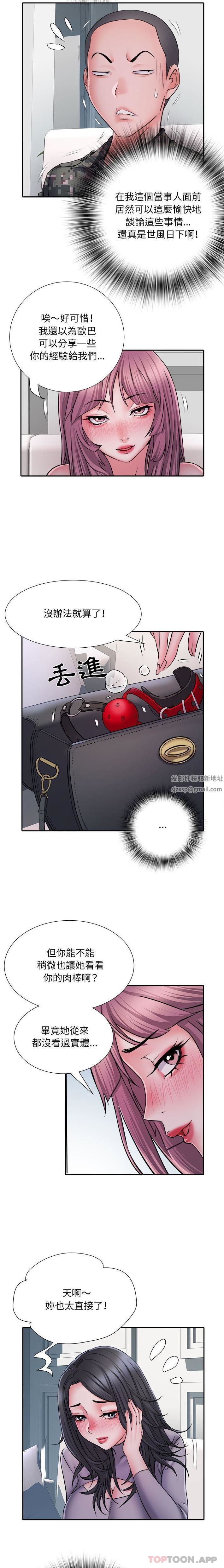《刺激的部队生活》漫画 第26話