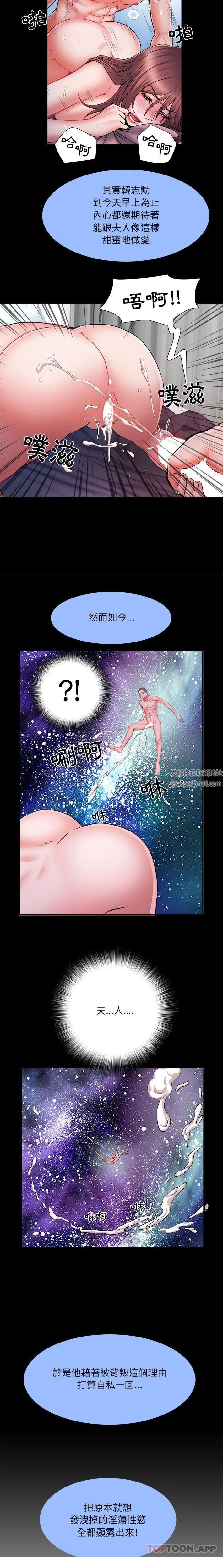 《刺激的部队生活》漫画 第26話