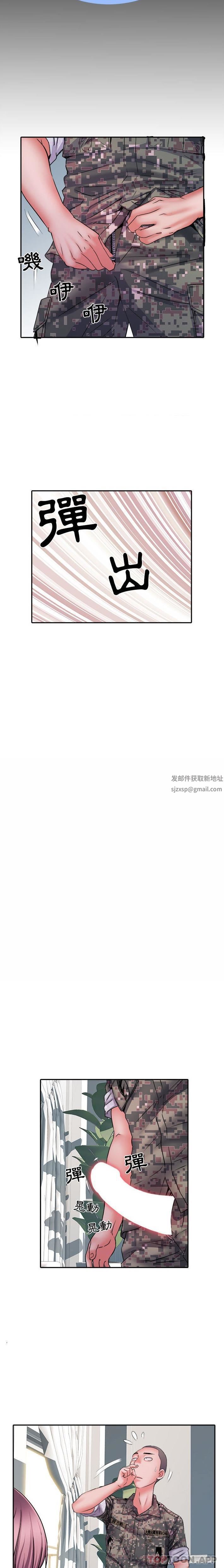 《刺激的部队生活》漫画 第26話