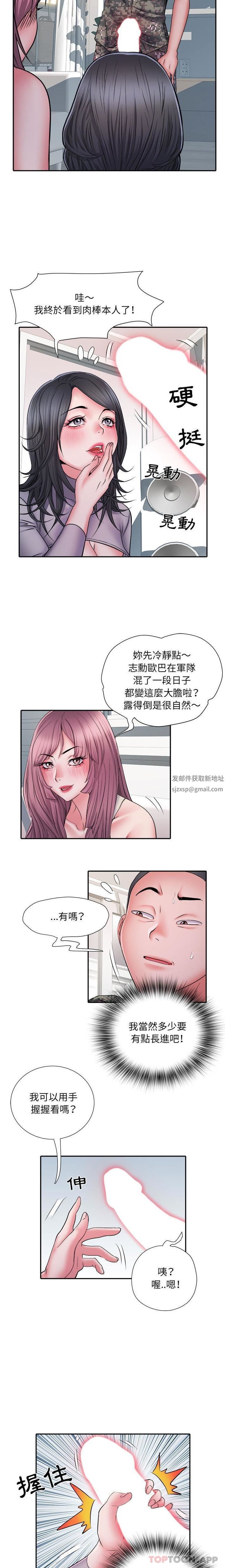 《刺激的部队生活》漫画 第26話