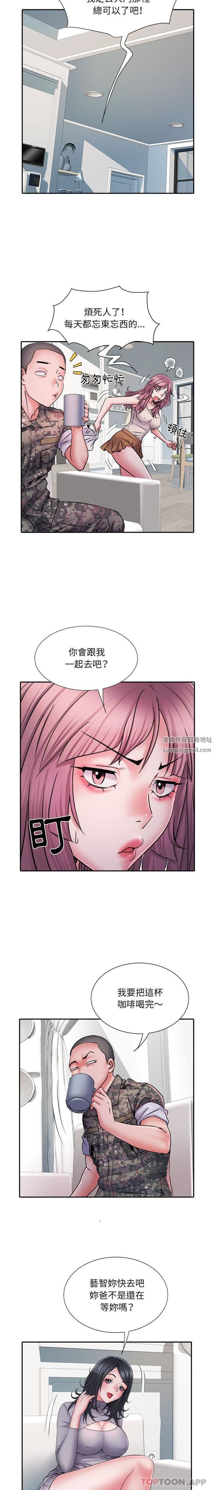 《刺激的部队生活》漫画 第26話