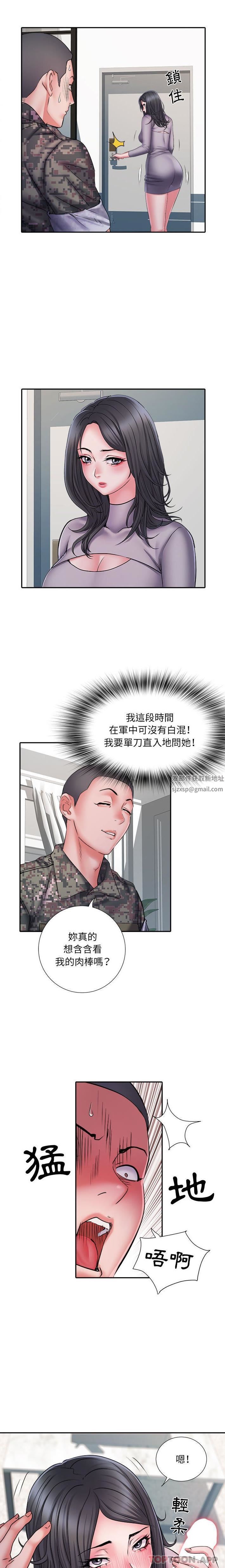 《刺激的部队生活》漫画 第26話