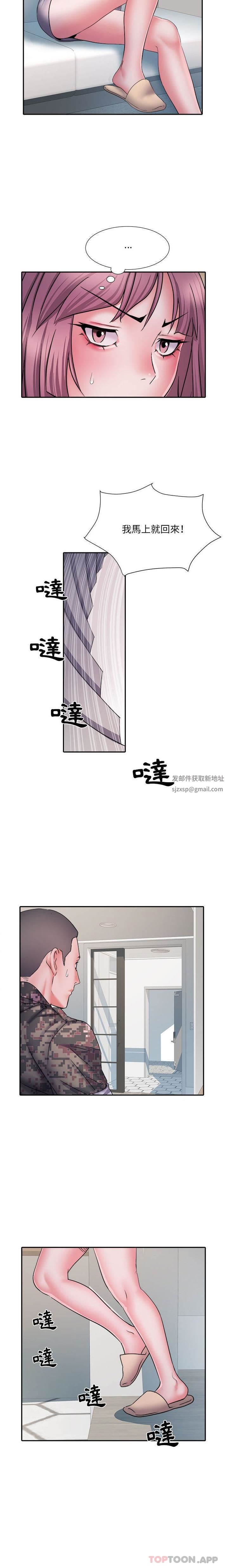 《刺激的部队生活》漫画 第26話