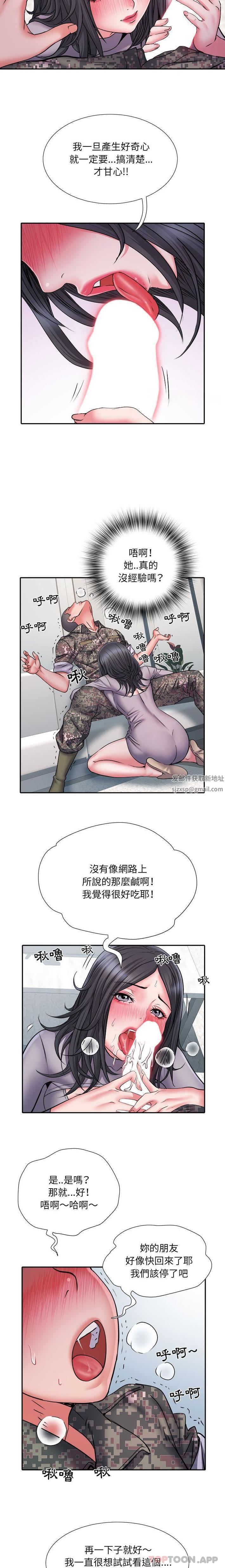 《刺激的部队生活》漫画 第26話