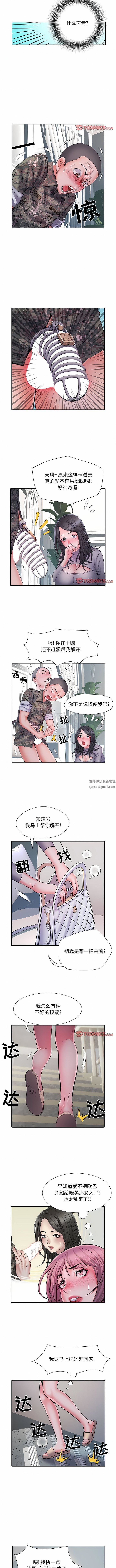 《刺激的部队生活》漫画 第27話