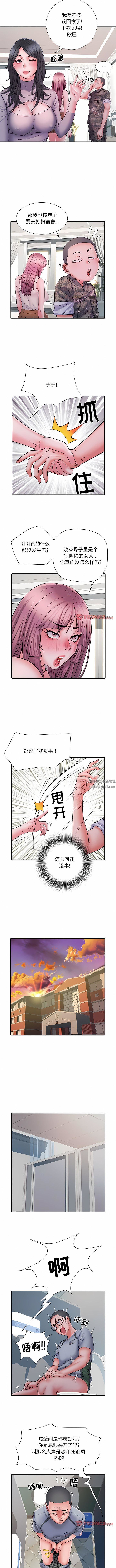 《刺激的部队生活》漫画 第27話