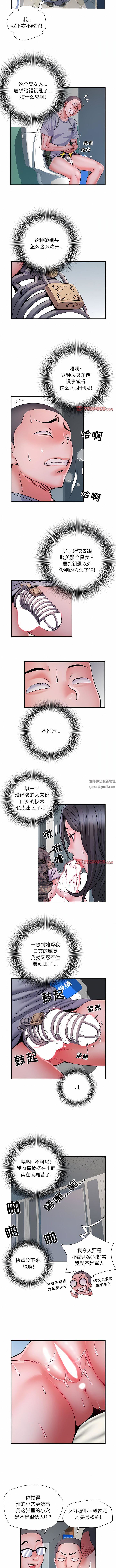 《刺激的部队生活》漫画 第27話