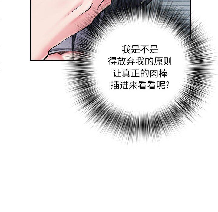 《刺激的部队生活》漫画 第28話