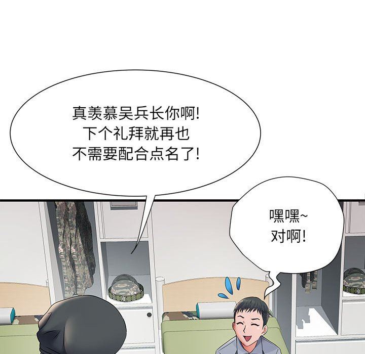 《刺激的部队生活》漫画 第28話