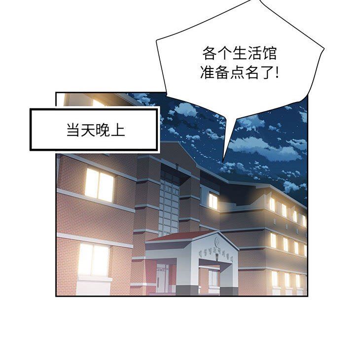 《刺激的部队生活》漫画 第28話