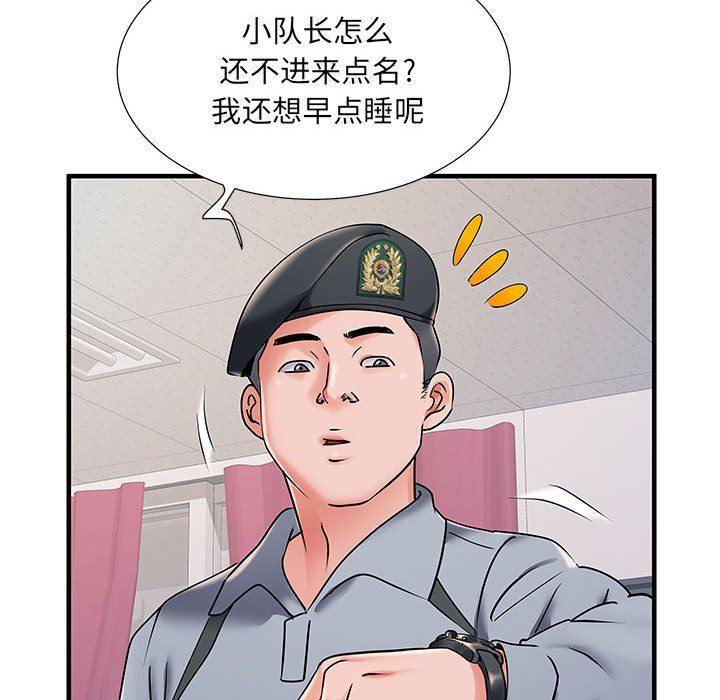 《刺激的部队生活》漫画 第28話