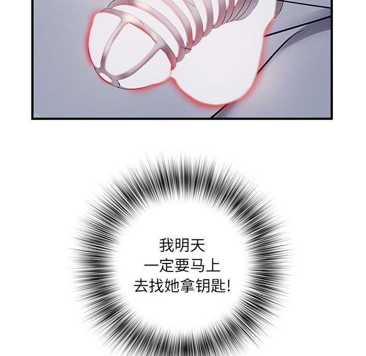 《刺激的部队生活》漫画 第28話