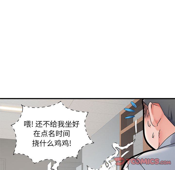 《刺激的部队生活》漫画 第28話