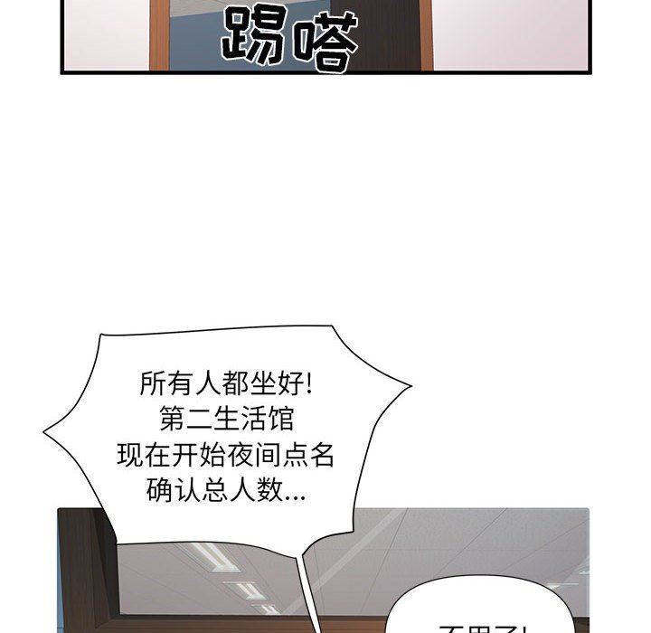 《刺激的部队生活》漫画 第28話