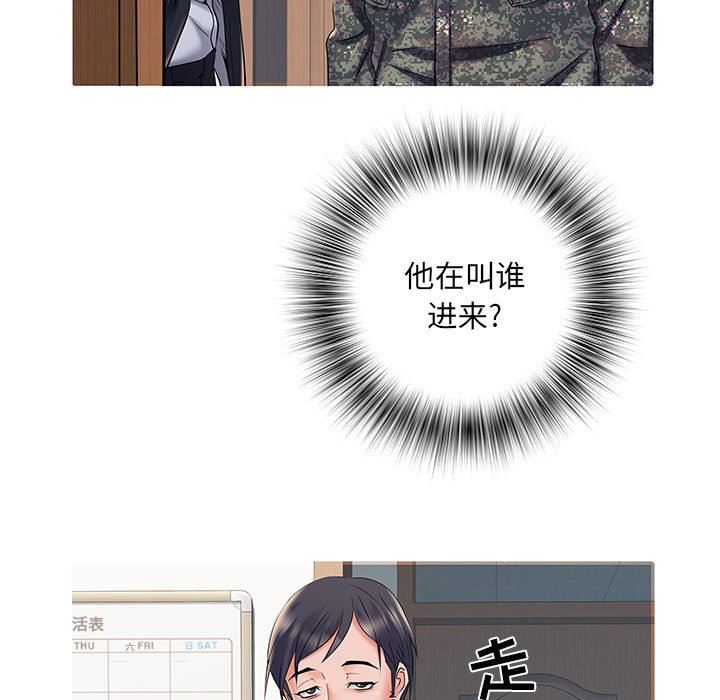 《刺激的部队生活》漫画 第28話