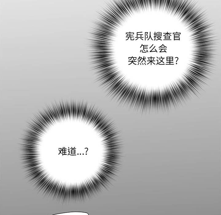 《刺激的部队生活》漫画 第28話