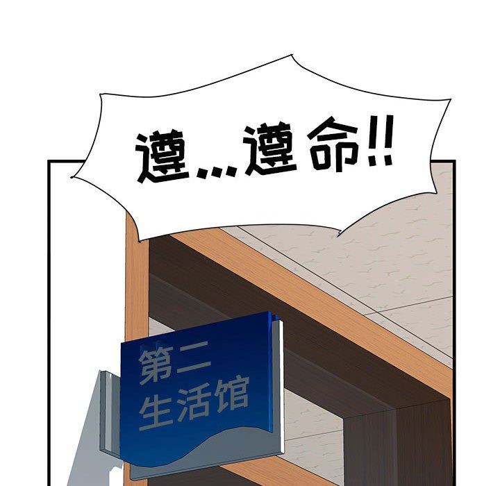 《刺激的部队生活》漫画 第28話