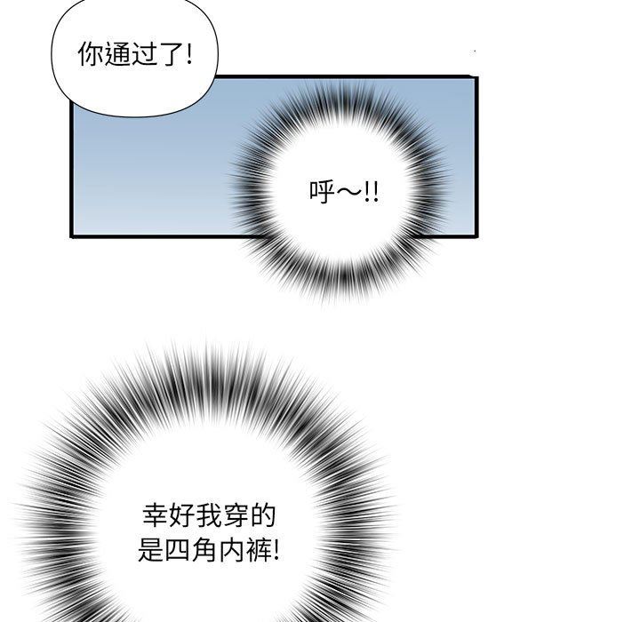 《刺激的部队生活》漫画 第28話