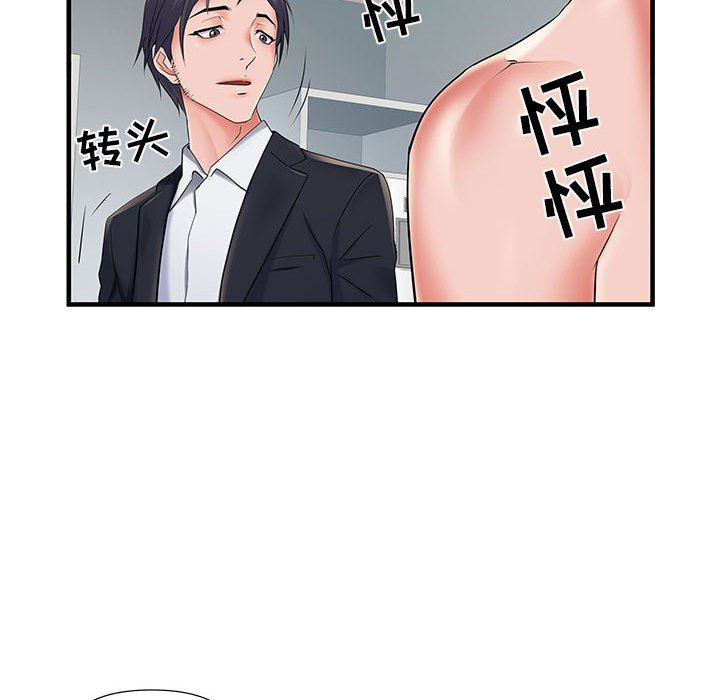 《刺激的部队生活》漫画 第28話