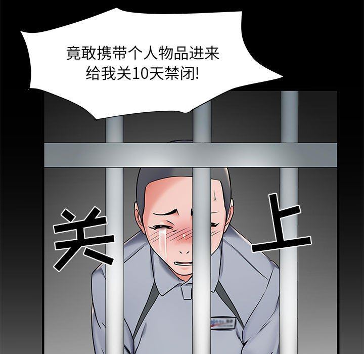 《刺激的部队生活》漫画 第28話