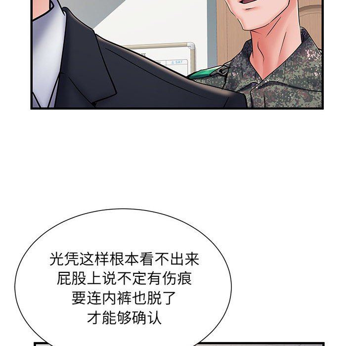 《刺激的部队生活》漫画 第28話