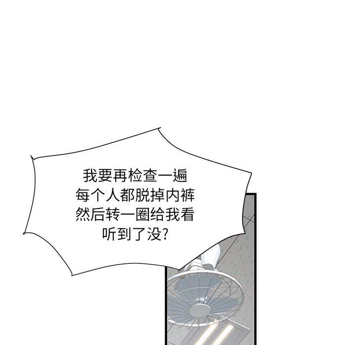《刺激的部队生活》漫画 第28話