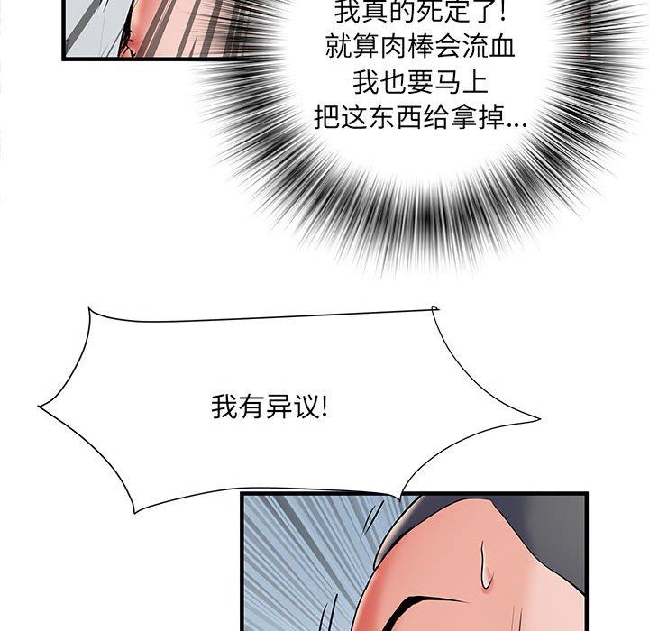 《刺激的部队生活》漫画 第28話