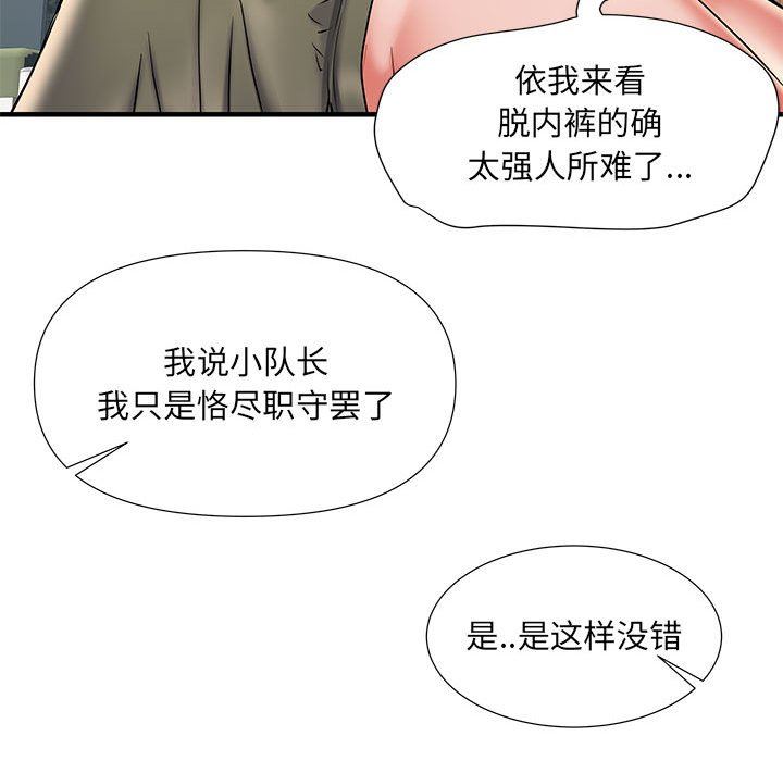 《刺激的部队生活》漫画 第28話