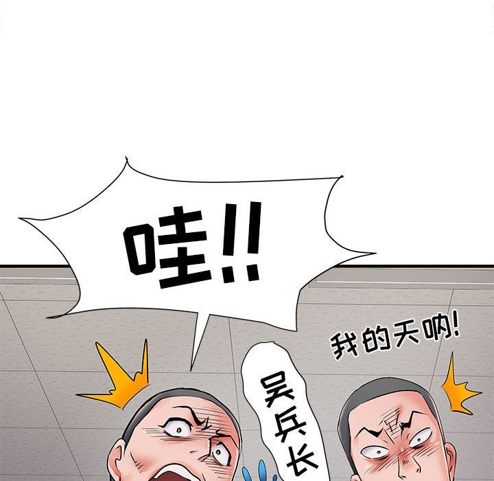 《刺激的部队生活》漫画 第28話