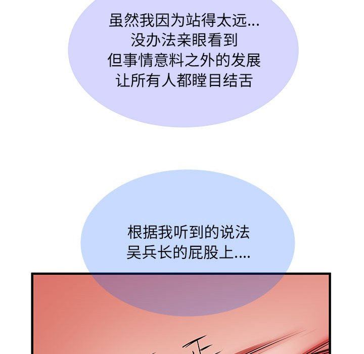 《刺激的部队生活》漫画 第28話