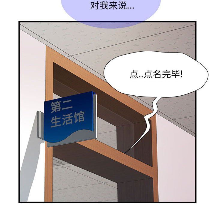 《刺激的部队生活》漫画 第28話