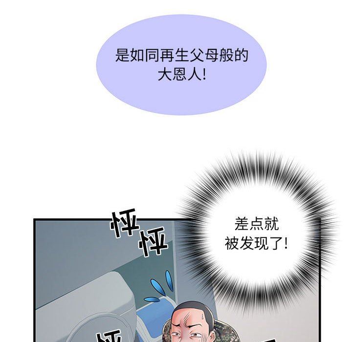 《刺激的部队生活》漫画 第28話