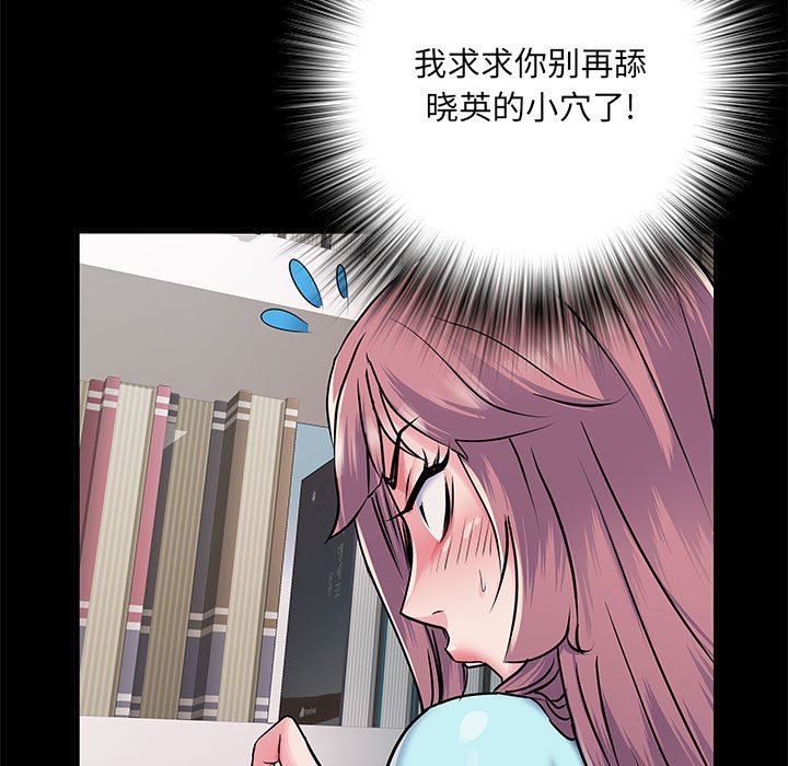 《刺激的部队生活》漫画 第28話