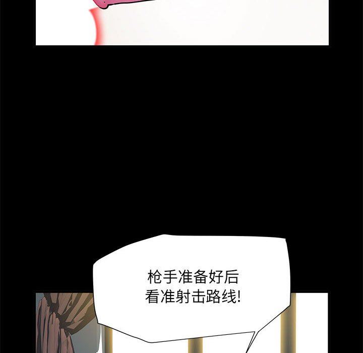 《刺激的部队生活》漫画 第28話