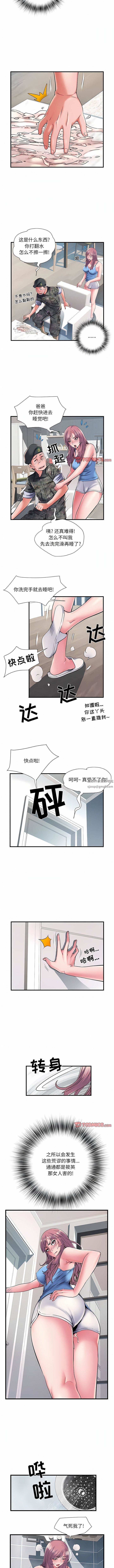 《刺激的部队生活》漫画 第29話
